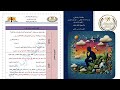 حل التقييم الأسبوعي الثانى عشر فلسفة ومنطق الصف الأول الثانوى ترم تانى       نجومي