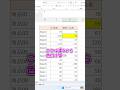 一瞬で左右のセルを見比べる方法 #Excel #PC #仕事術 #便利機能 #時短術 #Sky株式会社 #shorts