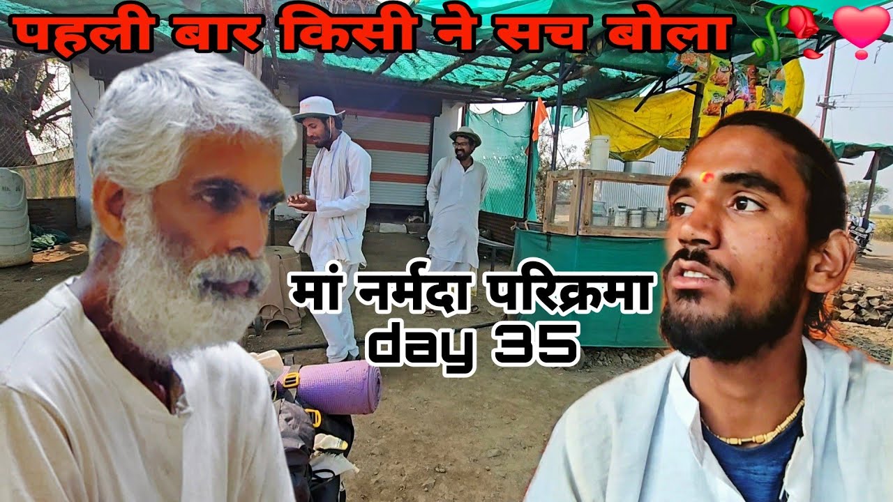 आज पहली बार किसी ने सहीं बताया बोला❣️😵मां नर्मदा परिक्रमा day 35 ??