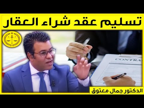 فيديو: ما هي المعاملات المؤهلة للحصول على بقعة لي؟