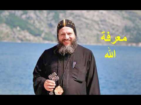 معرفة الله الانبا يوسف اسقف جنوب امريكا