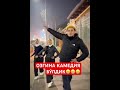 😁😁😁 #uzbekistan #qirgizston #osh #toshkent #andijon
