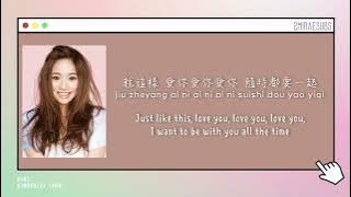 Kimberley Chen (陳芳語) - Ai Ni (愛你) [Eng/Chn/Pin Lyrics]