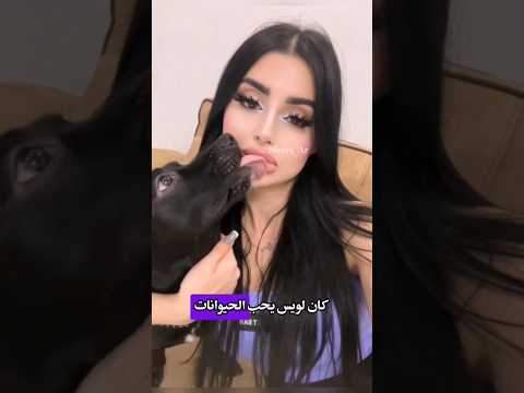 كانت هذه المرأة تنام مع كلبها كل ليلة لكن بعد شهر واحد سيكتشف الطبيب البيطري شيئ ا سيصيبه بالفزع قصص 