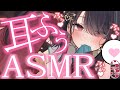 【 ASMR / 環境音あり 】耳ふぅASMR♡ふぅ～～♡ふっふっ♡【 周章うつつ / drop 】