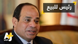 رؤية السيسي لمصر 2030