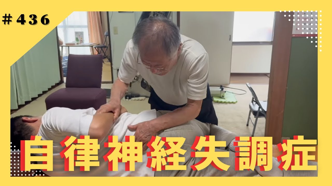 Autonomic nervous system disorder] DC Shiokawa's authentic