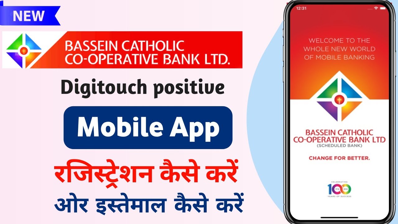 Bassein Catholic Cop Bank Mobile Banking Registration। Digitouch। How ...
