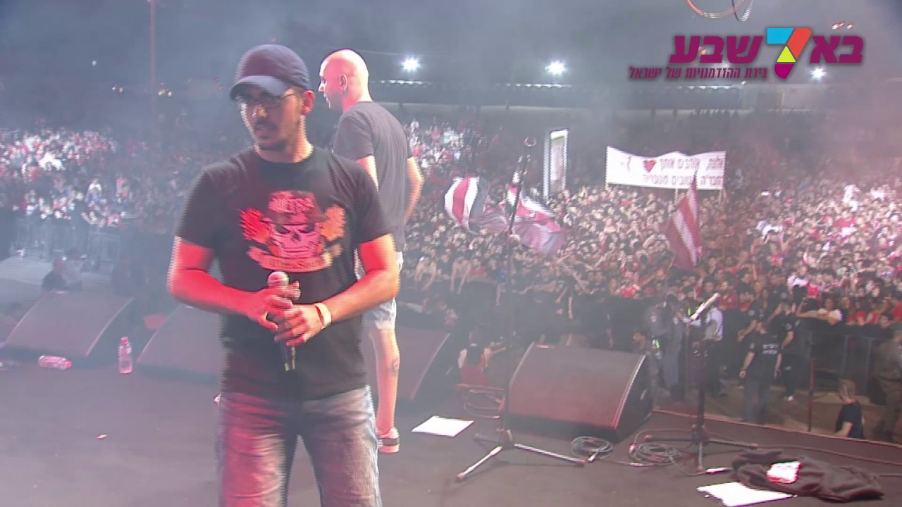 איך הגורל  - הברגמנז'  הלהקה הרשמית של האולטרסאות' ארגון אוהדי הפועל באר שבע