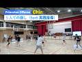 【実践指導】Princeton Offense "Chin"（５人での崩し）