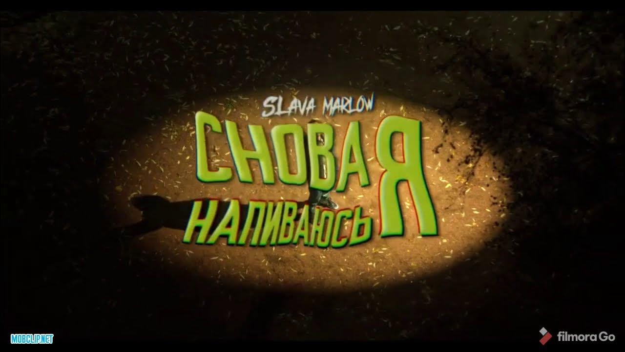 Снова напиваюсь у меня пусто карман. И снова я напиваюсь и говорю. Снова я напиваюсь. Снова напиваюсь у меня пусто карман. Снова напиваюсь у меня пусто карман.