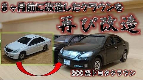 تحميل トミカ改造snow تحميل トミカ改造snow