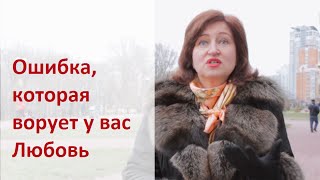 Психология взаимоотношений: От чего зависит ваша личная жизнь часть 2