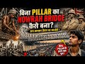 बिना Pillar का Howrah 🌉Bridge आखिर कैसे बना?@INVISIBLEAQ 