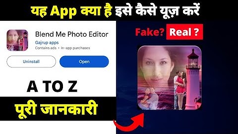 how to use Blend Me Photo Editor app | Blend Me Photo Editor app kya hai