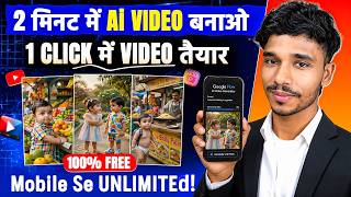 AI se viral video kaise banaye | ai video kaise banaye | How to Make AI Videos on Mobile for FREE? screenshot 1
