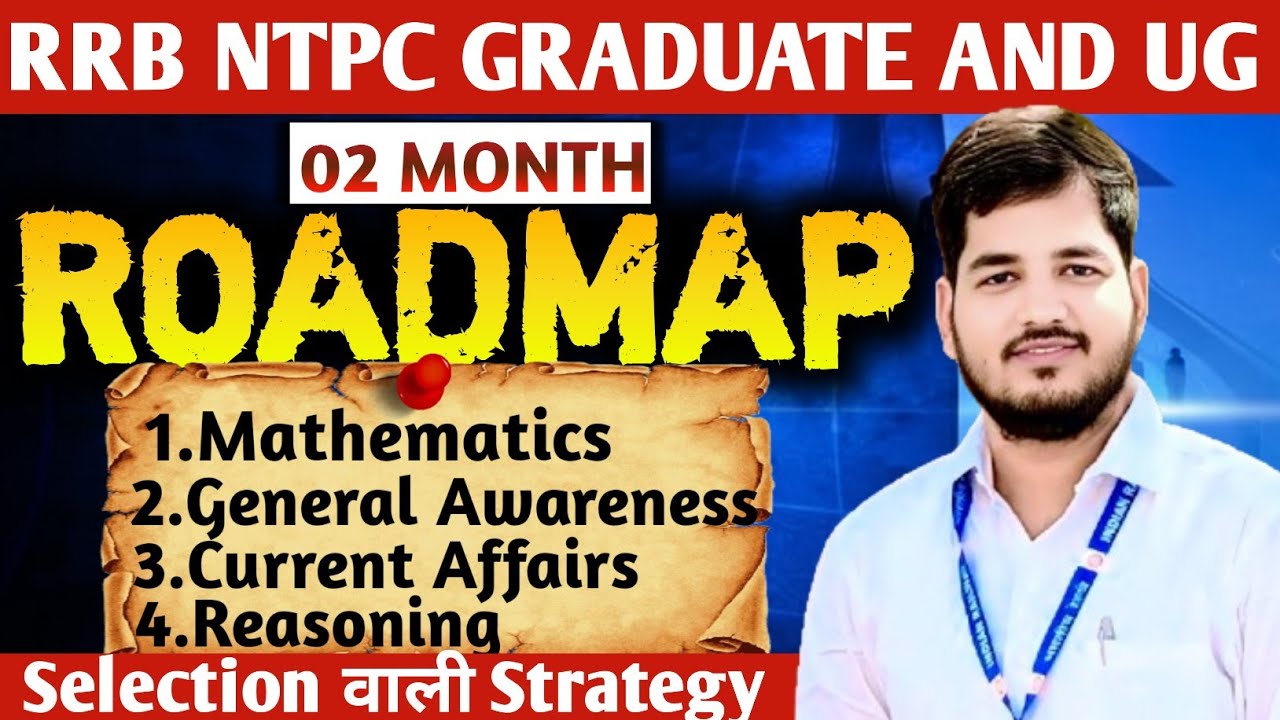 RRB NTPC LAST 02 MONTHS ROADMAP | RRB NTPC EXAM DATE ? RRB NTPC STRATEGY 