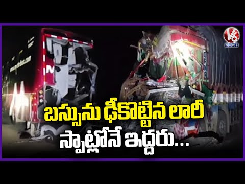 Road Accident In Nandyal | AP | V6 News - V6NEWSTELUGU