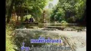 Fark aow wai  ฝากเอาไว้-Cee Siwat by c1NdY2O9 34,308 views 16 years ago 4 minutes, 28 seconds