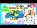 Beautiful kalaam  chain tum se qarar tum se hai hyder pasha quadri full naat