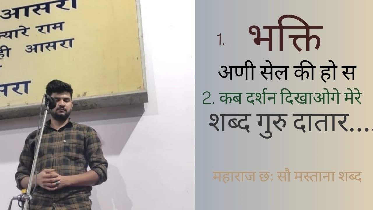 #Chhsoomastanabhajan @ premi dadu bhagat (gandhi bari)