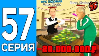 ПУТЬ БОМЖА НА БЛЕК РАША #57 Я ПРОИГРАЛ ВСЕ ДЕНЬГИ НА BLACK RUSSIA? (CRMP MOBILE)