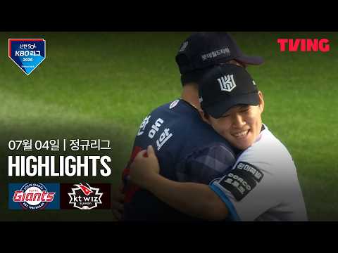 [롯데 vs <strong>KT</strong>] 7/<strong>4</strong> 경기 I 2026 신한 SOL KBO 리그 I 하이라이트 I TVING