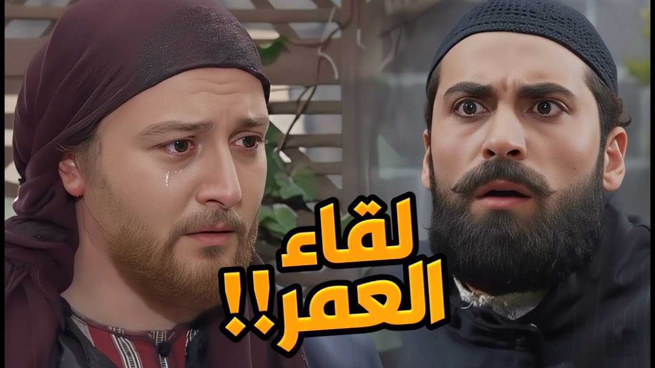 زمن البرغوث الحلقات 28 - 29 -30 ـ رشدي ما صدق عيونه وضاح هاد او خيال!! اول لقاء بعد سنين