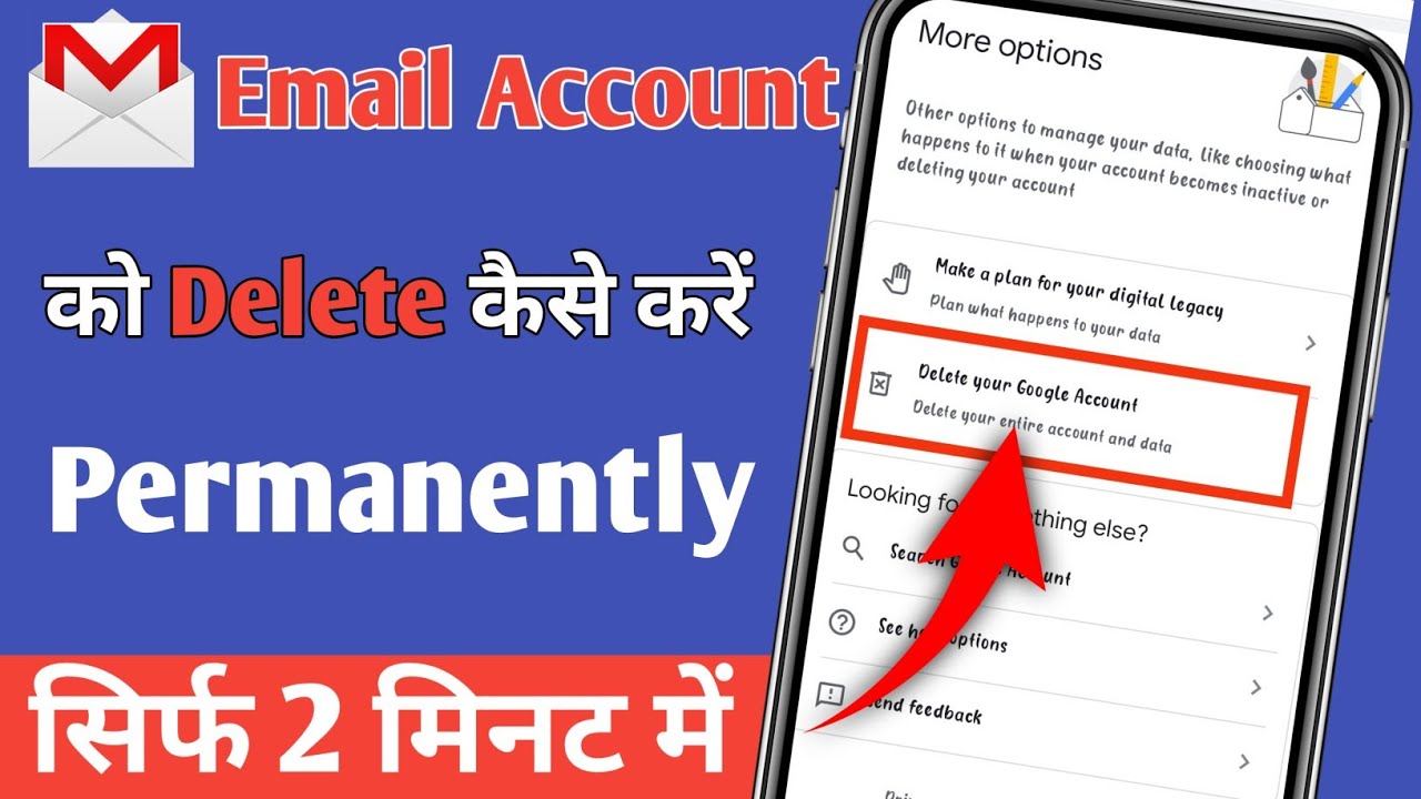 email id kaise delete kare। how to delete gmail account gmail account delete kaise