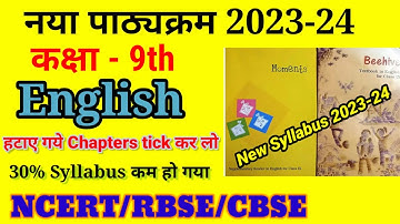 Class 9th English New Syllabus 2023-24 || English New Syllabus 9th 2024 RBSE/CBSE/NCERT