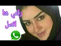 مكتب الزواج مريم تبحث عن شريك الحياة الزوجية ارقام واتساب للبنات 
