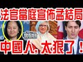 加拿大法官當庭宣佈孟晚舟結局！中國人，太狠了！特魯多的反應太贊了！美國氣炸！