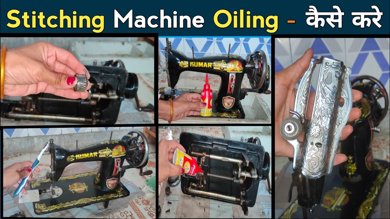 Silae Machine mai oiling Or Repairing kaise kre How to Oiling and