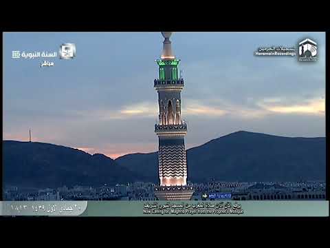 6th February 2018 Madeenah Maghrib Adhaan Sheikh Abdullah Hunayni