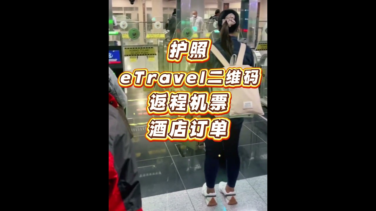 马尼拉机场丝滑入境！Manila Airport Slippery Entry!