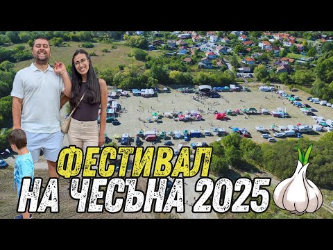 Живот на село: От оранжерията до фестивалния щанд – не повярвахме какво стана! 😍🧄
