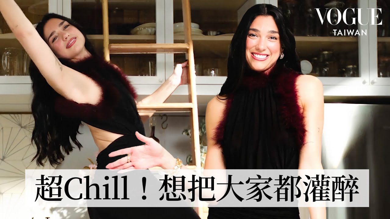 Dua Lipa史上最Chill廚藝秀！工作也像在度假，在家是主廚、差點搞砸聖誕大餐、最愛的迷因是？｜ 療癒廚房｜Vogue Taiwan