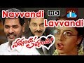Navvandi Lavvandi Telugu Full Length Movie | Kamal Haasan | Prabhu Deva | Soundarya | Rambha