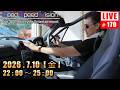 【第170回】Good Speed Vision LIVE｜「プレミア価格のネオクラ車は店側がボってる」という勘違い｜質問回答とフリートーク