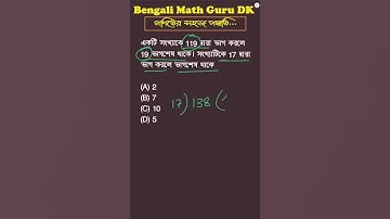 Simplification of Divisibility Math Problem 💥 #viralmathtricks #viral #viralvideo #viralshorts