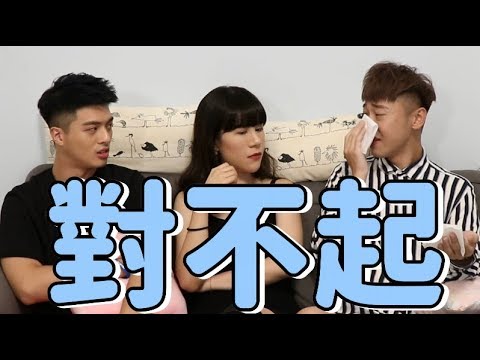 她的一句道歉，讓小賴哭到心碎！人生很難第二彈【綜口味開房間 EP.30】