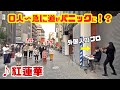 【ストリートピアノ】道で外国人のプロ「Jacob Koller」と「紅蓮華」をガチで弾いたら観客0人から急に大騒ぎに！？【鬼滅の刃】【バイオリン】