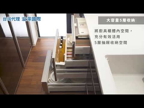 【日本進口廚具】大容量5層收納-LEMURE系統廚具