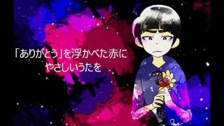 【おそ松さん人力】P/a/l/e/t/t/e -Desire/ Path /Remix-【カラ松】