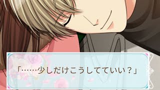 誓いのキスは突然 に Love Ring ❤ [誓いのキスLR] 柴咲 レン Ren Shibasaki イベント [Boy Meets Girl(復刻)]Super Happy End💍💮❣️ screenshot 2