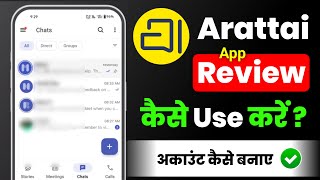 Arattai app review | how to Use  Arattai App | Arattai app kaise use kare | Arattai messenger