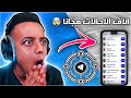 الحق قبل الحزف جلب آلاف من إحالات التيليجرام مجانا