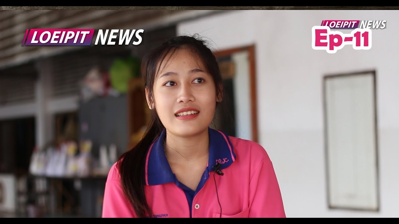 Ep11 - การเตรียมการเข้าแข่งขันศิลปหัตถกรรมระดับชาติ ครั้งที่ 67