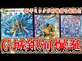【デュエマ】”正義全帝"が出たら即勝利！？"ホワイト・ネオウェーブ"で異次元の速さを手に入れたギャラクシールドが勝ちすぎてヤバい【対戦】