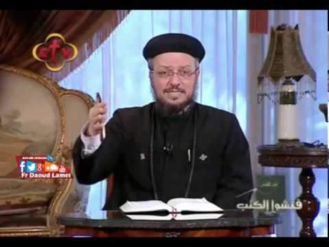 يهوشافاط و عائلة اخاب معينا نظيره فتشوا الكتب ابونا داود لمعي